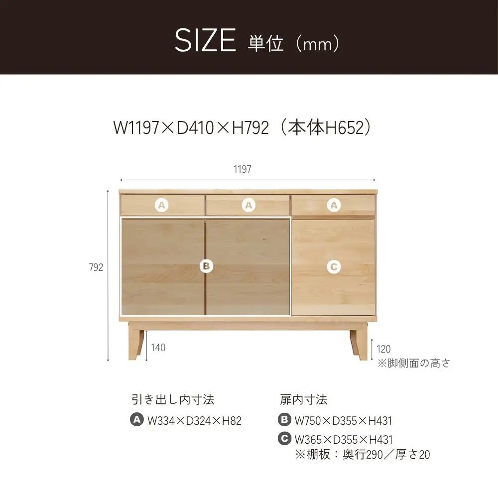 ラーム 120 サイドボード （120cm × 41cm × 79.5cm） 家具 収納 棚 収納棚 インテリア 福岡県 柳川市 常温