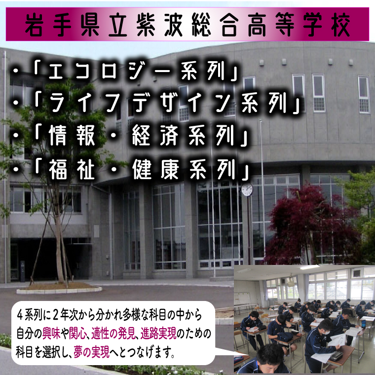 ＼紫波の高校生が作りました！／紫波町産 ぶどうジュース 300ml 6本入り ｜ 岩手 紫波町 ぶどうジュース 紫波 高校 岩手県立紫波総合高等学校 選べる フレッシュ(EC003)