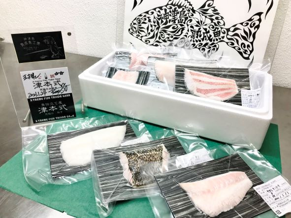 
【神津島産】　津本式　生食用急速冷凍熟成魚詰め合わせセット
