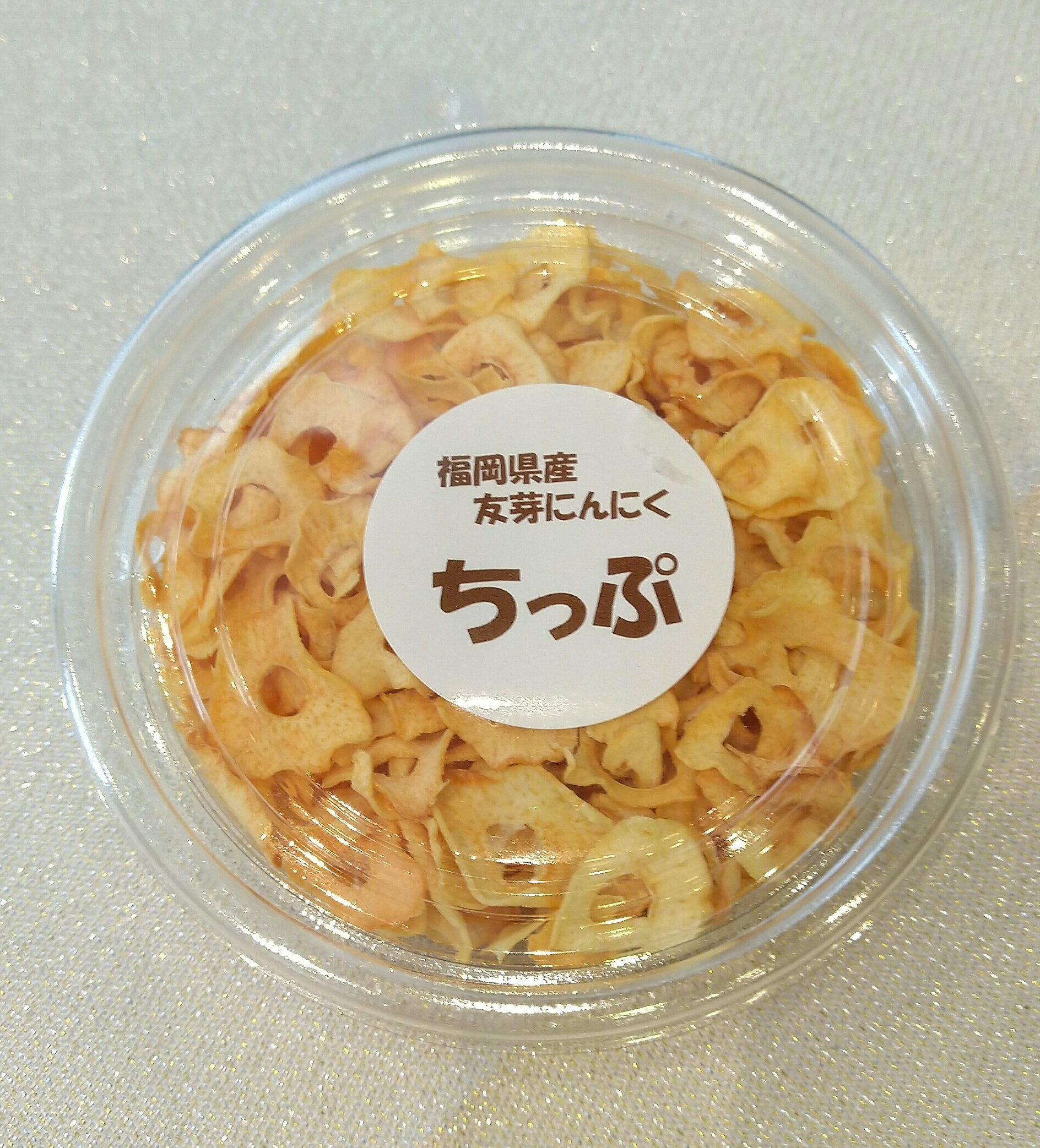 【ふるさと納税】友芽にんにくチップ 20g_AA-103 お買い物マラソン 送料無料 ふるさと納税 2000 買い回り対策 2,000