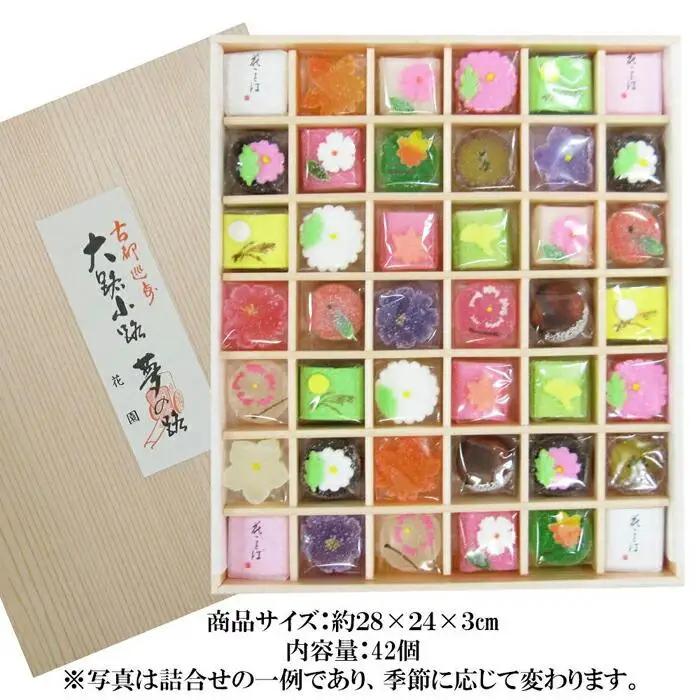 【富久屋】四季の京菓子詰合せ「花園（大）42個入り」