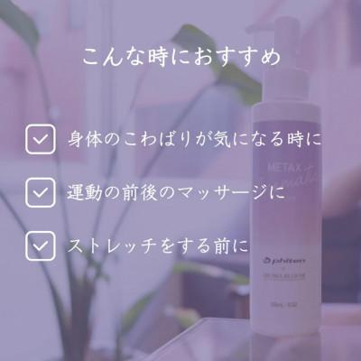 ふるさと納税 久御山町 アロマブルーム メタックス アロマティックローション【2本セット】 |  | 03