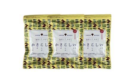かさこしい （30包入） 3袋 セット