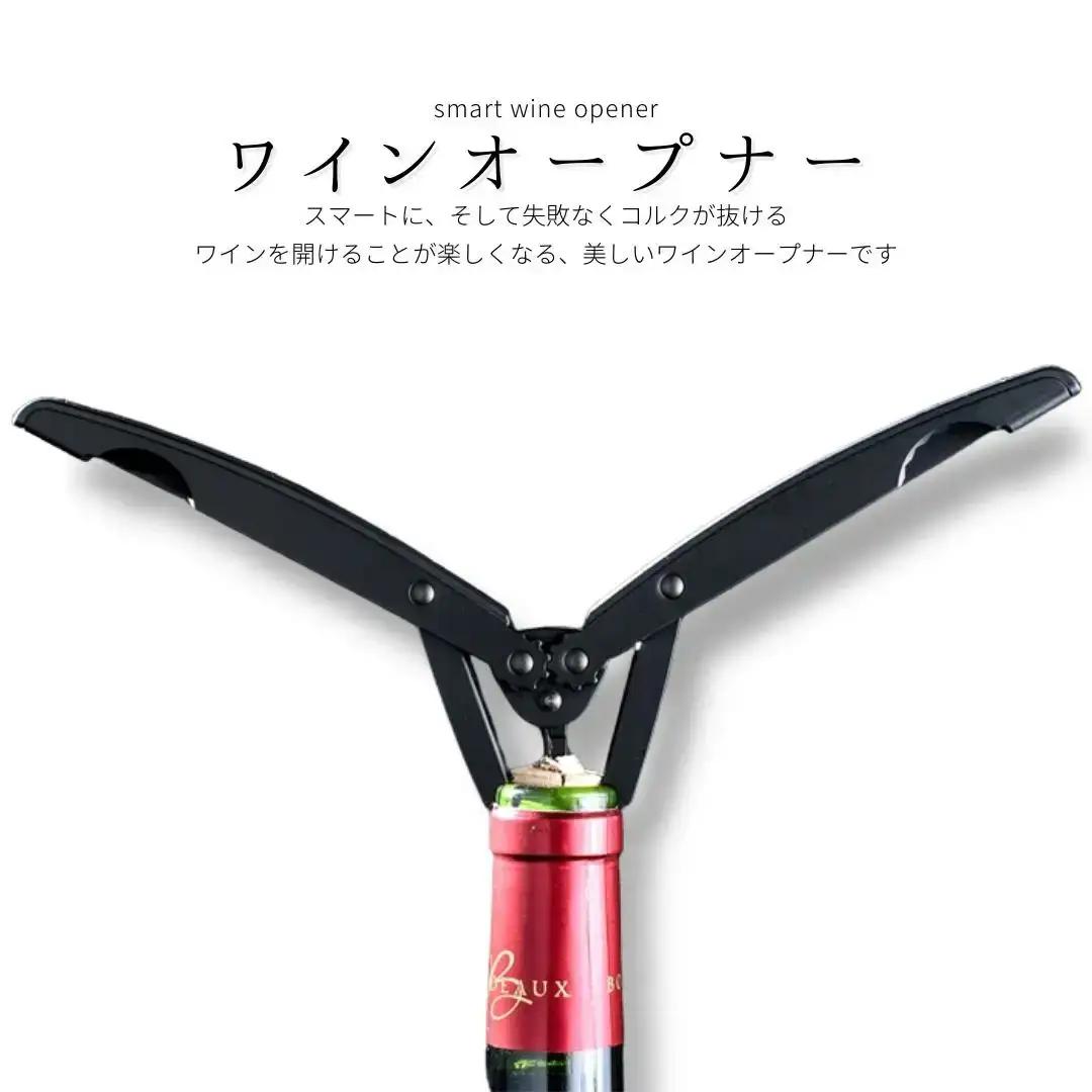 ワインオープナー キッチン用品 新生活 一人暮らし 燕三条製 [プリンス工業]