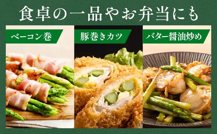 【秀品】アスパラガス L サイズ 800g (400g×2) アスパラ 北海道