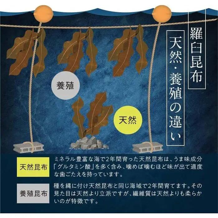 羅臼昆布 天然 4等 450gセット(150g×3個)  昆布 知床 だし 和食 北海道 国産