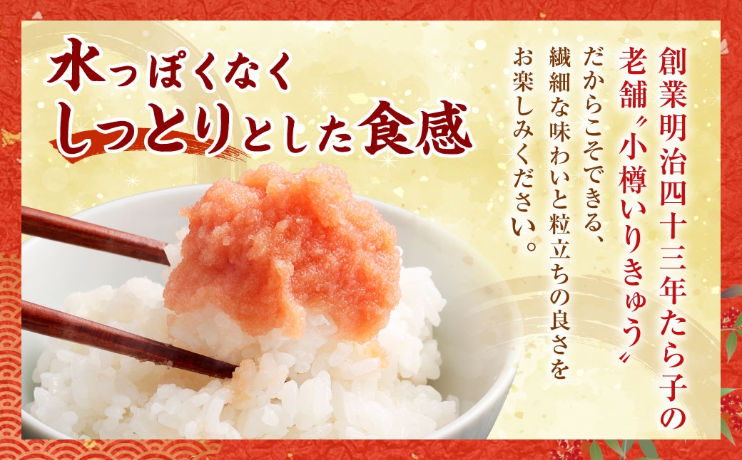 【2回定期便】たらこ ほぐし 1回あたり 計約1kg 約250g×4パック