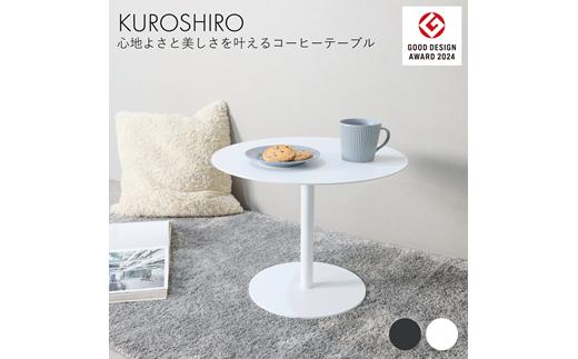 
                  【KUROSHIRO】コーヒーテーブル ABSS-W-65(白) FC050104
                