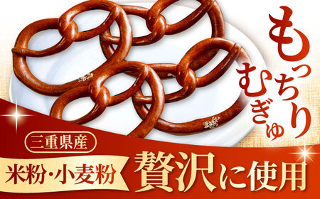 【6回定期便】 月替わりで楽しむ 米粉入り プレッツェル 亀山市 / くるくる・ベーグル / おやつ 冷凍 定期便[AMAT019]