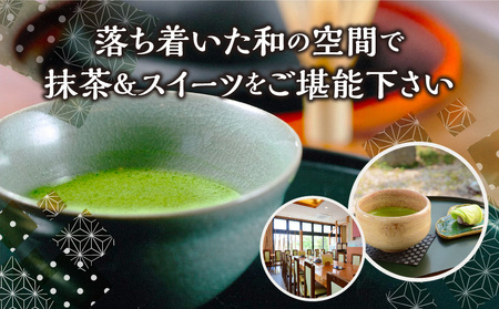 抹茶「瑞境」呈茶券・S088-9