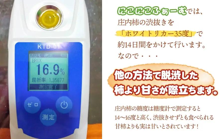 【令和8年産先行予約】にこにこふぁーむのあまーい庄内柿　大玉ピカピカ特選　2L×6個（化粧箱入り）　糖度16度以上　K-843