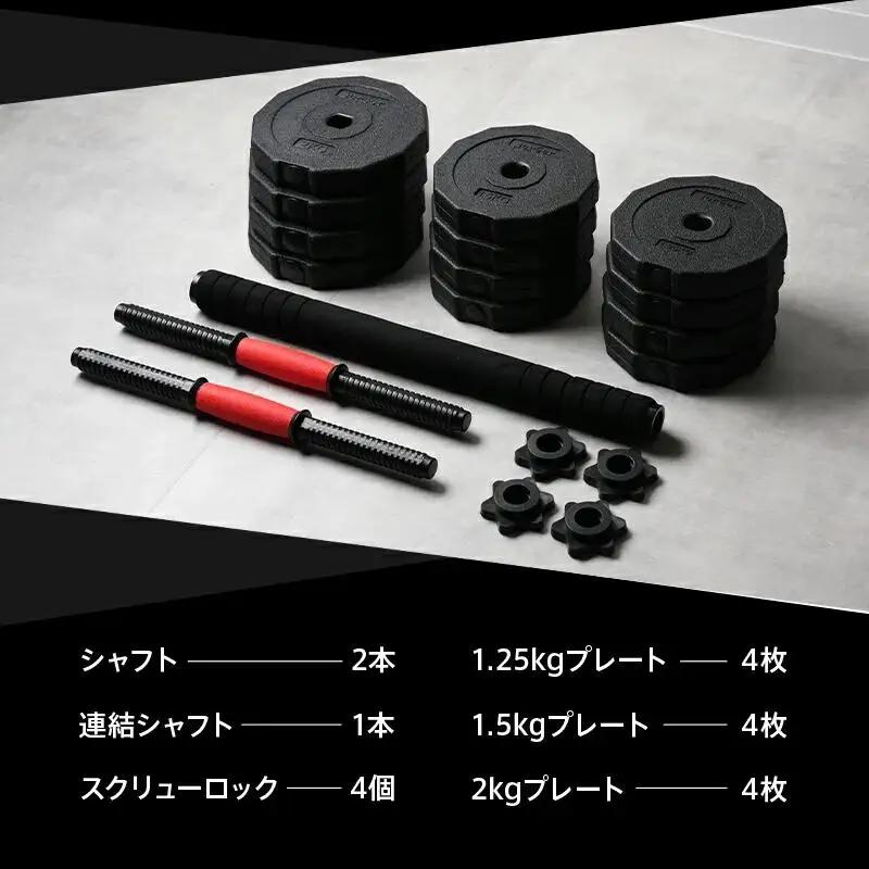 ダンベル バーベル 2WAY 〈10kg×2個セット〉 〈ライズクリエイション atRise〉 可変式ダンベル 筋トレ ダイエット rise330