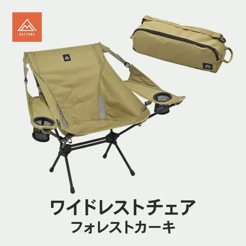 キャンプ チェア ツーリング デイトナ キャンプ用品