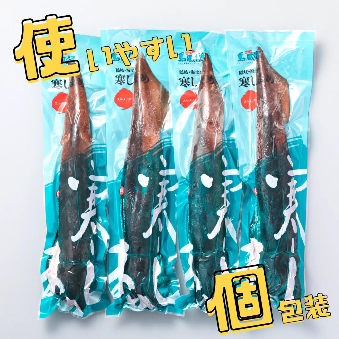 スルメイカ  130g×4杯 イカ