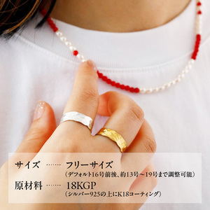 粋なリングゴールド