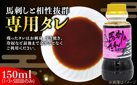 【全6回定期便】『純国産』熊本の味 赤身 馬刺し 食べ比べ セット 計約420g 特上 コリコリ タレ付【有限会社 九州食肉産業】[AYCN069]