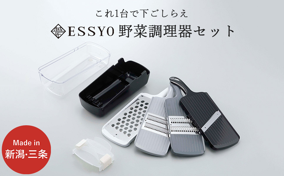 
                  [越匠] 野菜調理器セット 下準備 コンパクト スライサー おろし 千切り 細切り 時短調理 新生活 一人暮らし 調理器 キッチン用品 燕三条製 調理器【015S117】
                