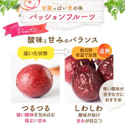 ふるさと納税 薩摩川内市 【先行受付】数量限定 甑島のパッションフルーツ 2.5kg ご自宅用 BS-639 |  | 02