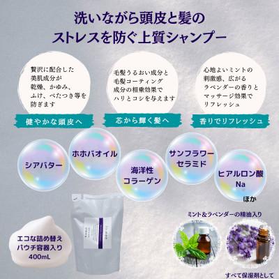 ふるさと納税 和泉市 クレビス　リ・ミー　サラン　ヘアシャンプー　ラベンダー&ミントの香り400mL |  | 02