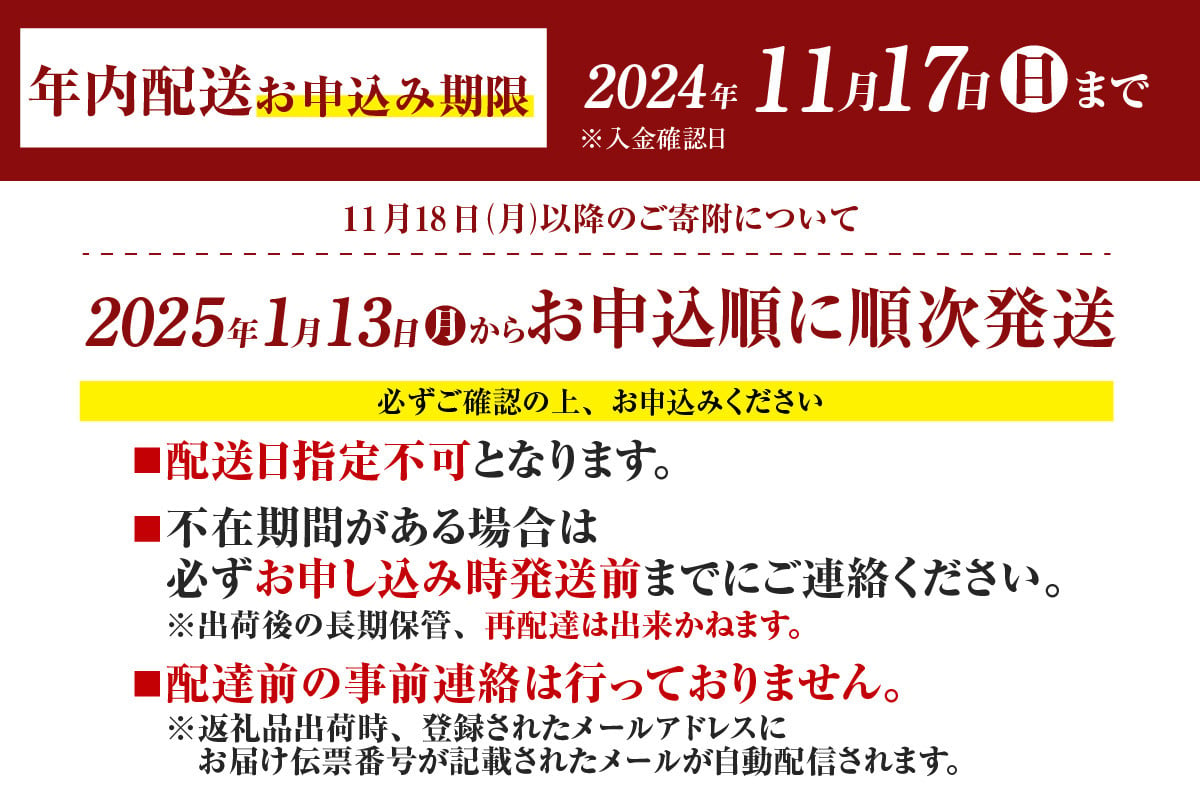 ご確認の上お申込みください。