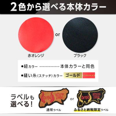ふるさと納税 三宅町 硬式 投手 用 2色から選べる! 野球 グローブ【吉川清商店　bro's】 |  | 01