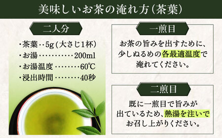 白川稔の技ありセット｢極（きわみ）｣ 計2袋 / お茶 / 白川製茶園 [41AIAB005]