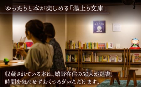 大村屋 宿泊利用券 5万円分 NAX004 宿泊 観光 温泉
