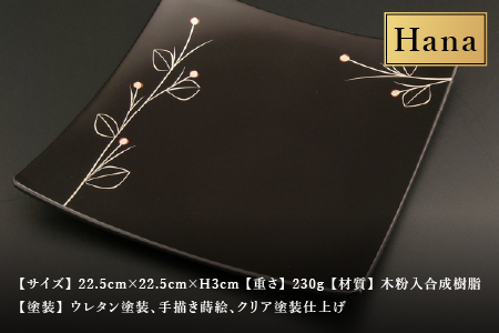 吹上皿 渕銀 コレクション 大 日本製 おしゃれ モダン プレート 角 花