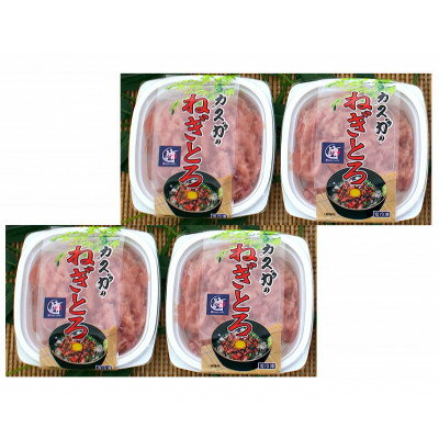 【ふるさと納税】カスガ水産の「ネギトロ80g」×4パック(日出町)【配送不可地域：離島】【1699621】