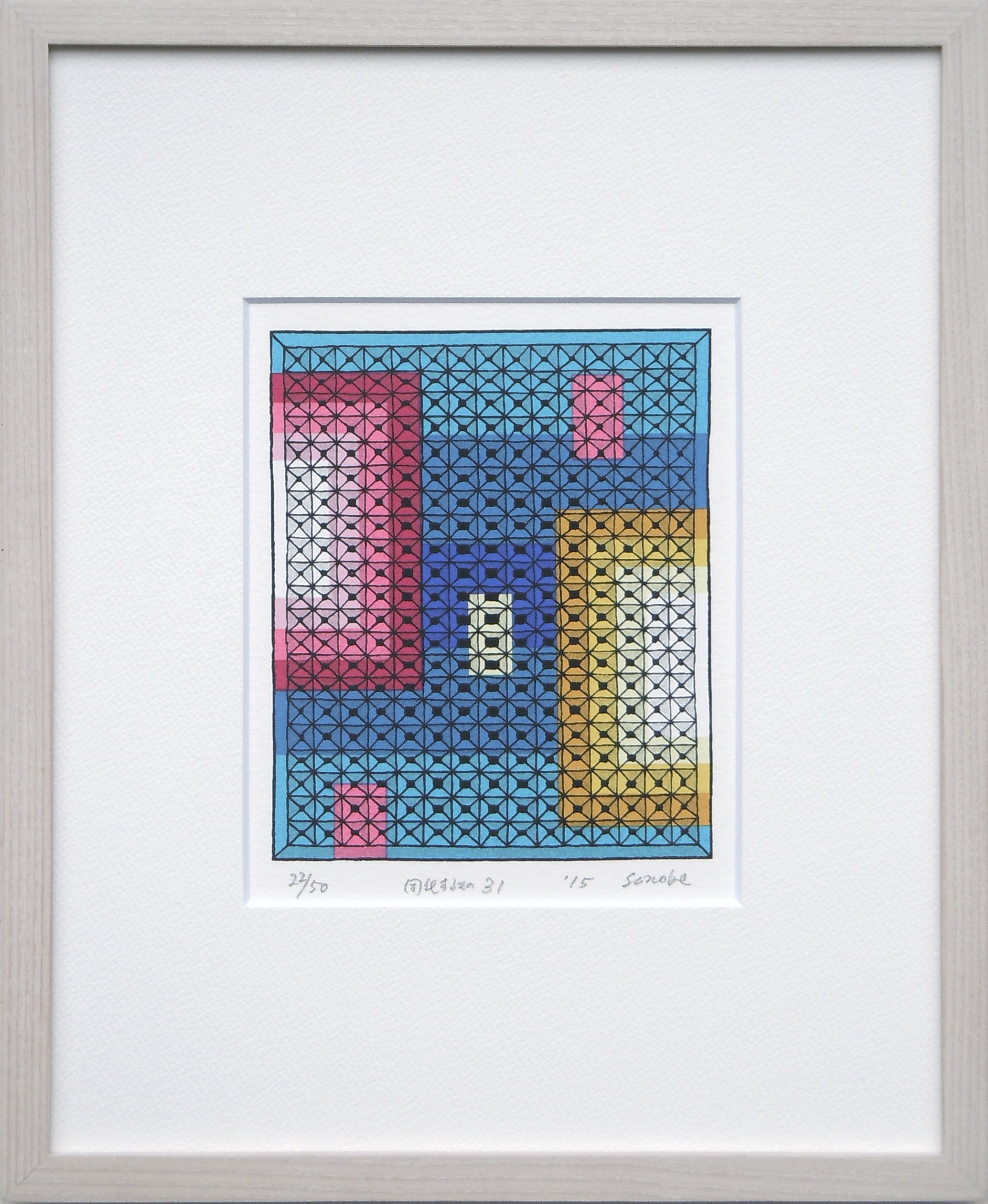 
                  【著名アーティストシルクスクリーン版画作品】薗部雄作「同化するもの31」
                