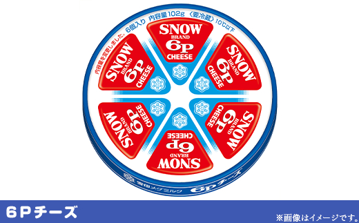 雪印メグミルク・チーズ詰合せ+ネオソフト(計24品)【6Pチーズ スライスチーズ クリームチーズ 粉チーズ カルシウム 鉄分】(02-04)