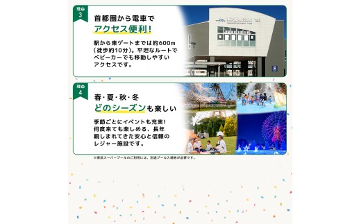 東武動物公園 入園券 (1人分) チケット | 動物園 遊園地 テーマパーク ハートフルガーデン ホワイトタイガー 動物ふれあい イルミネーション お出かけ レジャー 旅行 観光 体験 埼玉県 白岡市