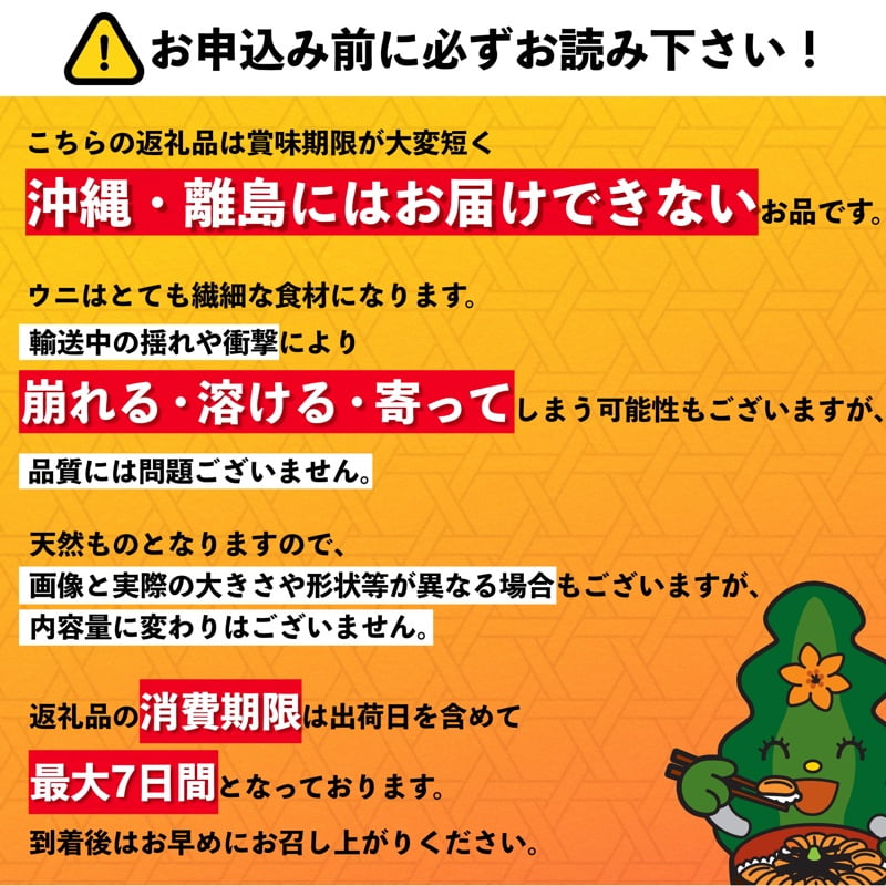  [2025年6月出荷開始先行受付]北海道 利尻島産 塩水生うに（バフンウニ）85g×1パック ウニ 塩水ウニ