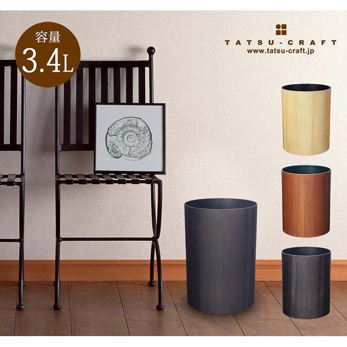 【ふるさと納税】【選べるカラー】タツクラフト ナチュラルウッドBOX S 3.4L 2個組 【Tk241】