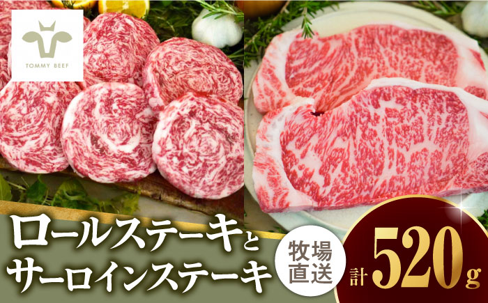 ミルフィーユロールステーキ4個とサーロインステーキ200g / 牛肉 / 佐賀県 / 有限会社佐賀セントラル牧場 [41ASAA108]