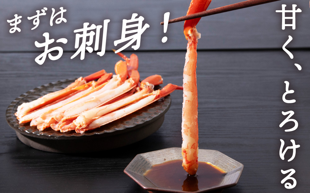 ☆浜頓別加工 生紅ズワイ蟹 カット済 1.5kg (500g×3パック) ベニズワイガニ べにずわいがに ビードロカット 生 紅ズワイ 紅ずわい