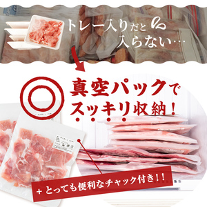 【訳あり・生産者応援企画】九州産 豚切り落とし肉＜計4.8kg(300g×16P)＞ 豚肉 ぶた肉 肉 国産 九州産 切り落とし 切落し 小分け 真空パック チャック付き 野菜炒め 豚丼 カレー b3