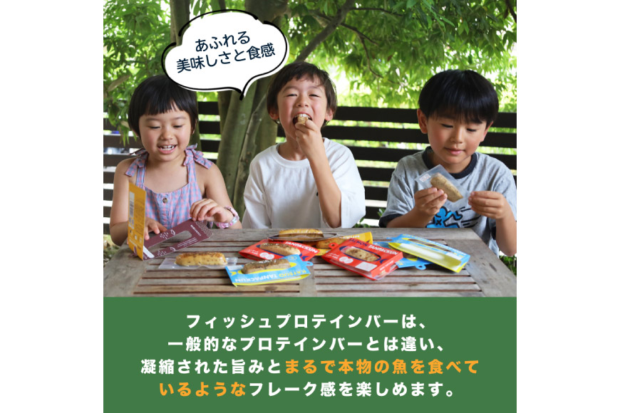 KGGフィッシュプロテインバー かつおたんぱっくん 6個 [KESENNUMA GOOD GOODS 宮城県 気仙沼市 20565838] プロテイン プロテインバー タンパク質 たんぱく質 常温保存