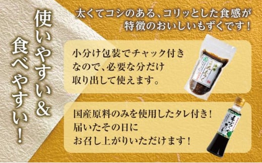 【有機JAS認定】奥武島産有機太もずく420g（5袋セット）
