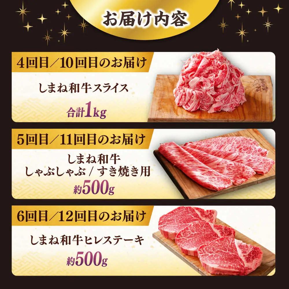 【全12回定期便】叉鬼の焼肉酒場 豪華特別セット！（ハラミ・牛タン・厳選焼肉・スライス・しゃぶしゃぶ/すき焼き・ヒレステーキ）計8.2kg　島根県松江市/株式会社O.R.C[ALEF014]