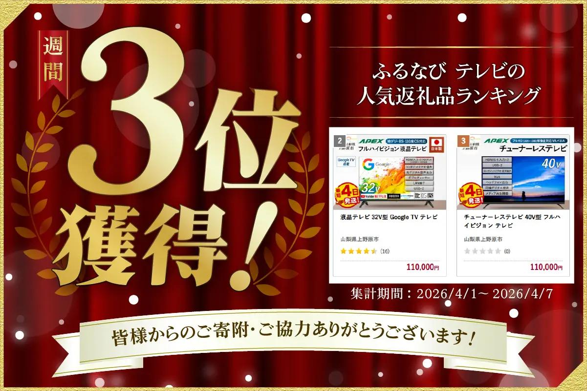 チューナーレステレビ 40V型 フルハイビジョン テレビ