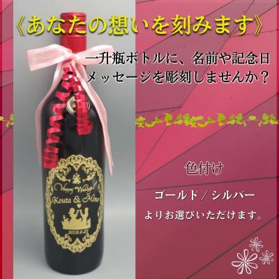 ふるさと納税 松浦市 オリジナルオーダー彫刻　赤ワイン　カッツェロ・デル・ディアブロ　750ml×1本 |  | 01