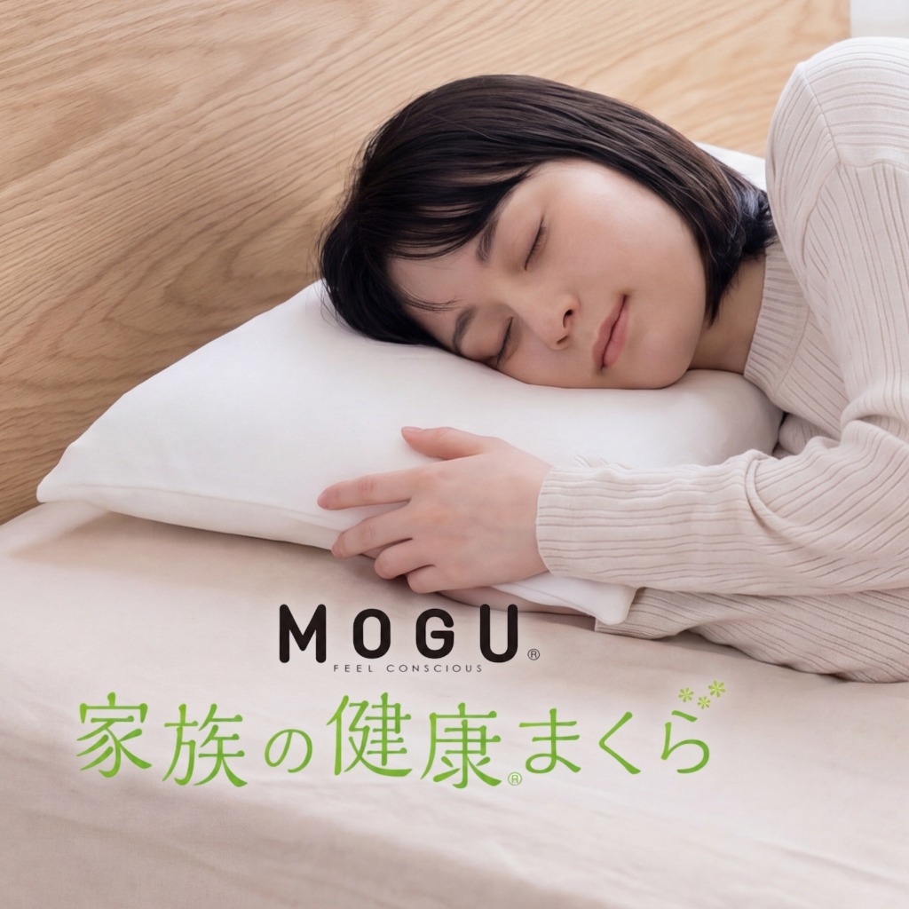 MOGU 家族の健康まくら