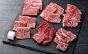 【ふるさと納税】【カメチク】近江牛希少部位6種焼肉用360g【牛肉】【牛】【焼肉】【牛丼】【国産】