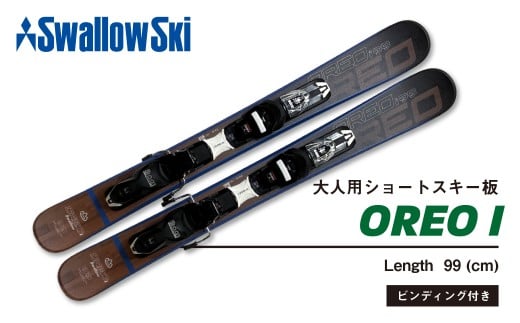 【限定デザイン】  大人用 ショートスキー OREO-I【99cm】 GRIP WALK対応 ＜マット加工＞ スワロースキー  (SW1012)