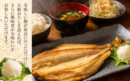 絶品脂ののった 北海道産 開きほっけ 約1.2kg (約600g×2尾セット) | ほっけ_03898