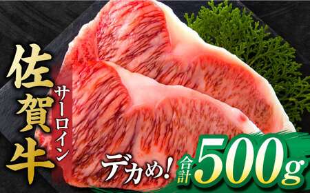 佐賀牛 サーロインステーキ 500g  / 牛肉ステーキ 牛肉ステーキ 牛肉ステーキ 牛肉ステーキ[FDB010]