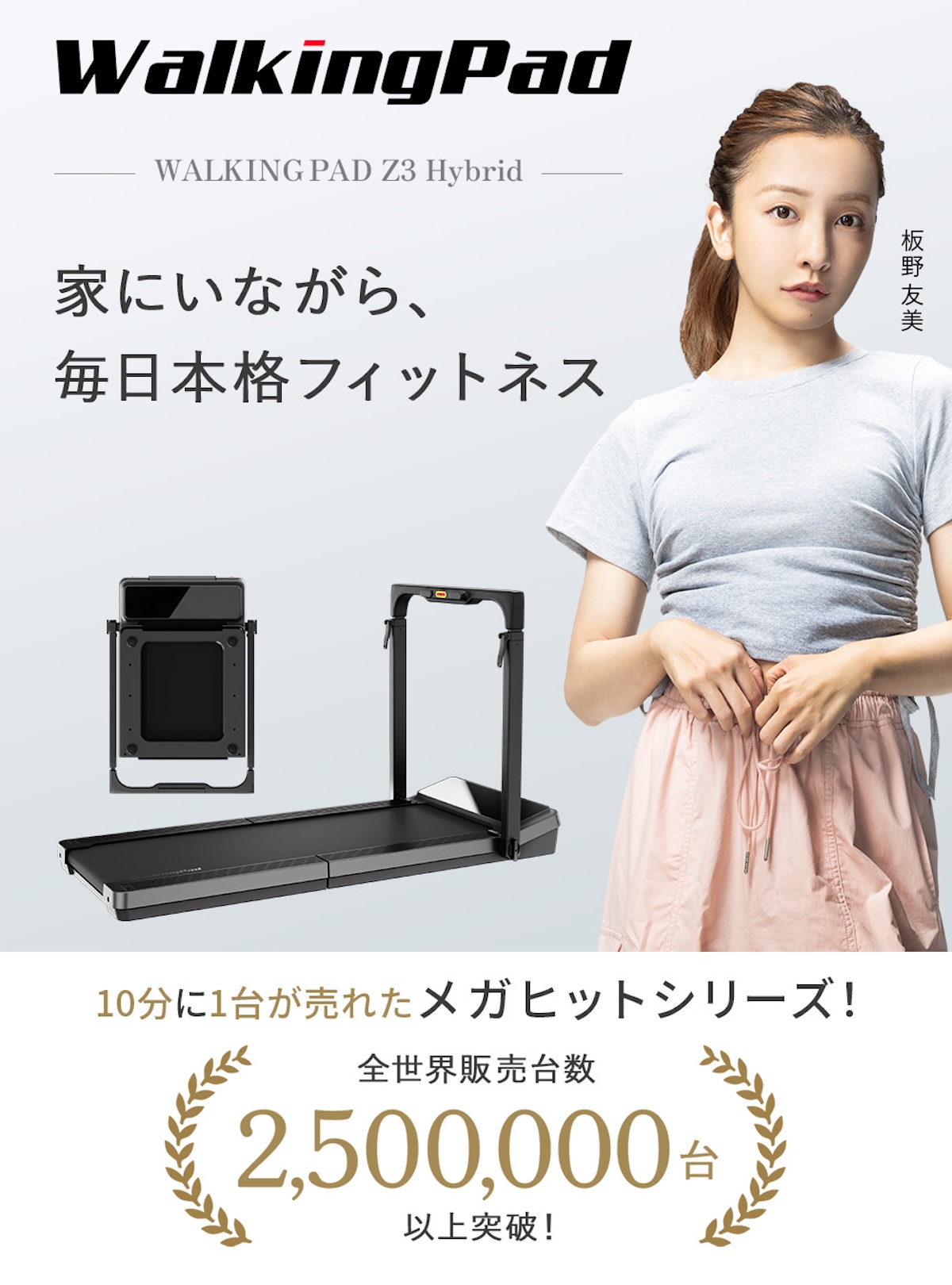 WalkingPad Z3 世界唯一の折りたたみランニングマシン [1556]