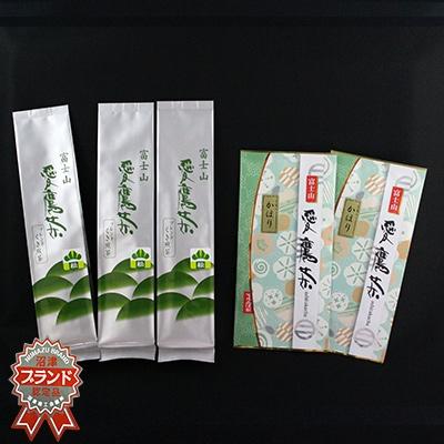 ふるさと納税 沼津市 愛鷹茶　深蒸し煎茶かほり2袋・ブレンドくき煎茶松3袋