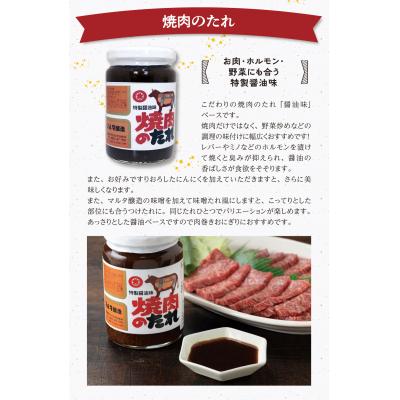 ふるさと納税 寒河江市 【現代の名工】蔵元直送!無添加味噌とこだわりの焼肉のたれ詰め合わせ　006-G04 |  | 02